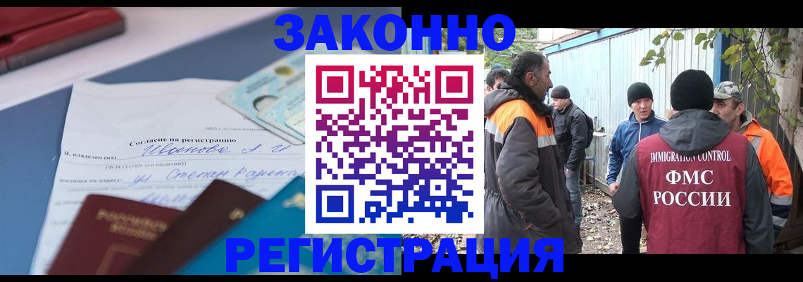 прописка законно в Калужской области